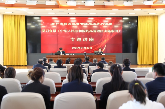 图为博彩官方网站开展学习宣贯《中华人民共和国博彩管理法实施条例》专题讲座。（叶阳欢 摄）